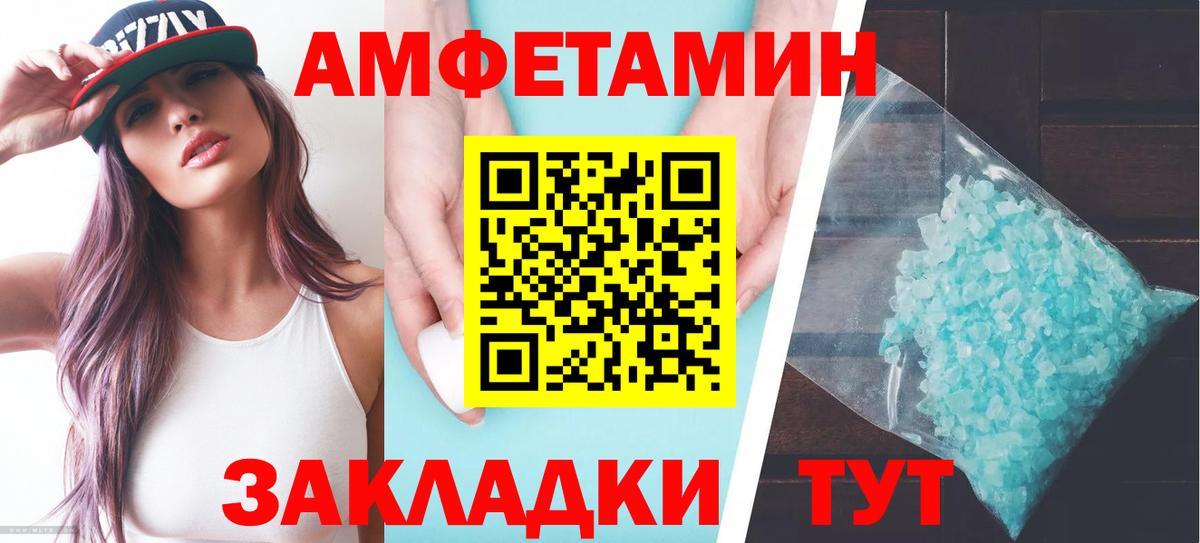 Amphetamine 98% Муром