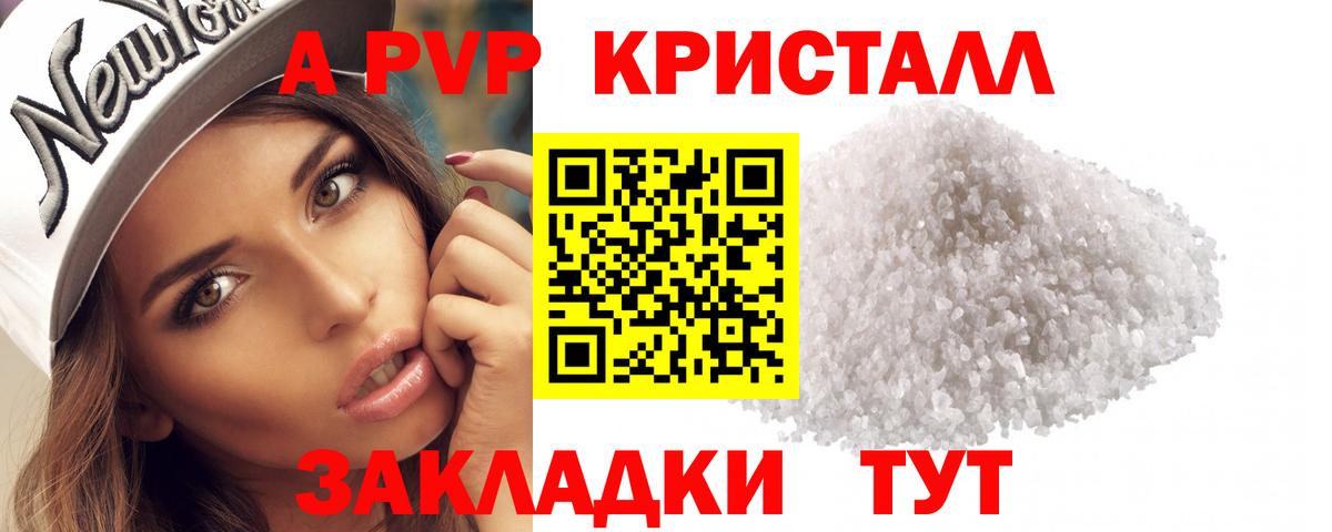 APVP VHQ Муром
