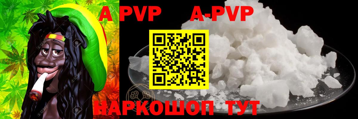 A-PVP кристаллы  купить наркотики сайты  Alpha-PVP кристаллы  Муром  A PVP мука  Вход с VPN 