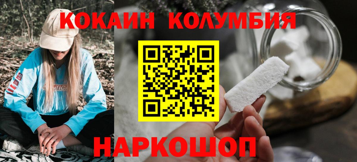 Муром  Кокаин FishScale  Вход с VPN  COCAIN  COCAIN 98% 