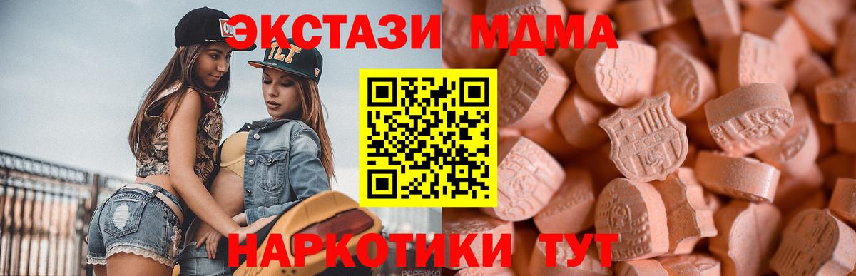ЭКСТАЗИ 280мг Муром