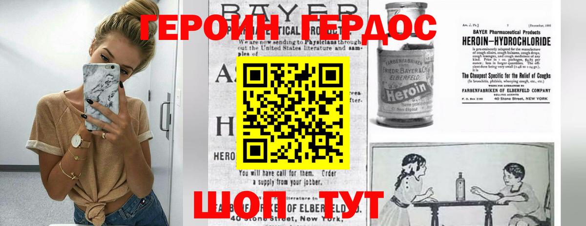 Муром  Героин  Вход с VPN  ГЕРОИН гречка 