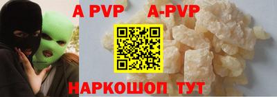 ALPHA-PVP Донецк