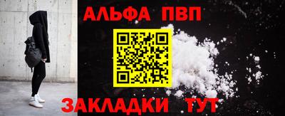 ALPHA-PVP Донецк