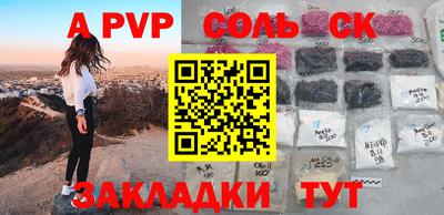 ALPHA-PVP Донецк
