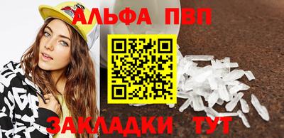 ALPHA-PVP Донецк