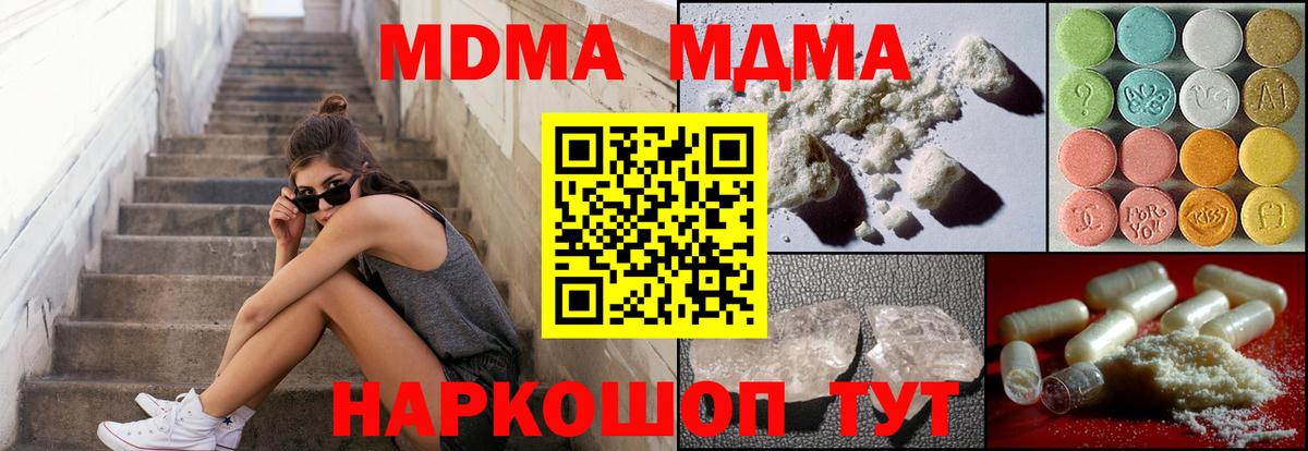 MDMA Molly Муром