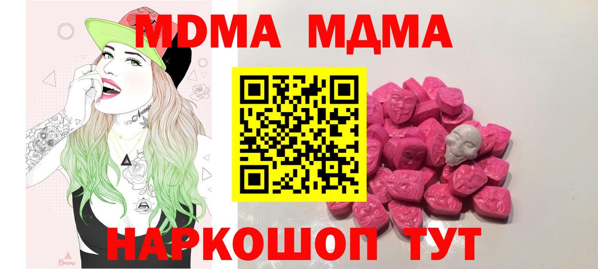 МДМА VHQ  Вход с VPN  МДМА  Муром 