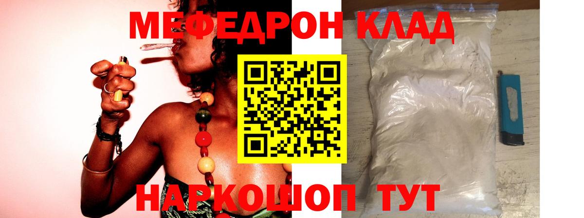 Меф  Вход с VPN  Муром  Меф кристаллы 