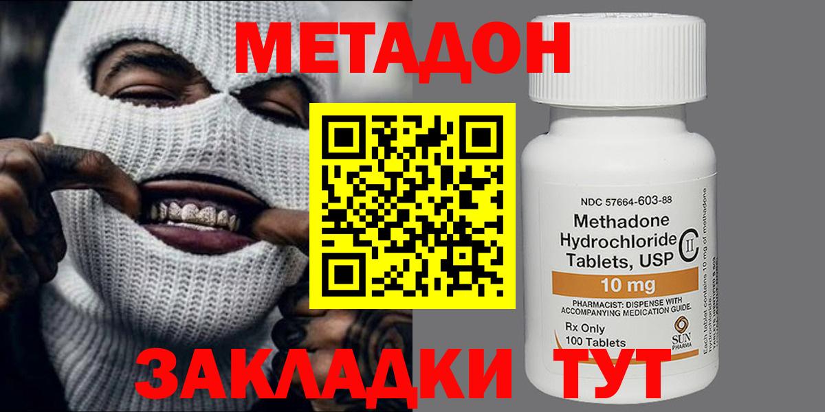 Метадон белоснежный  Метадон белоснежный  Вход с VPN  Муром 