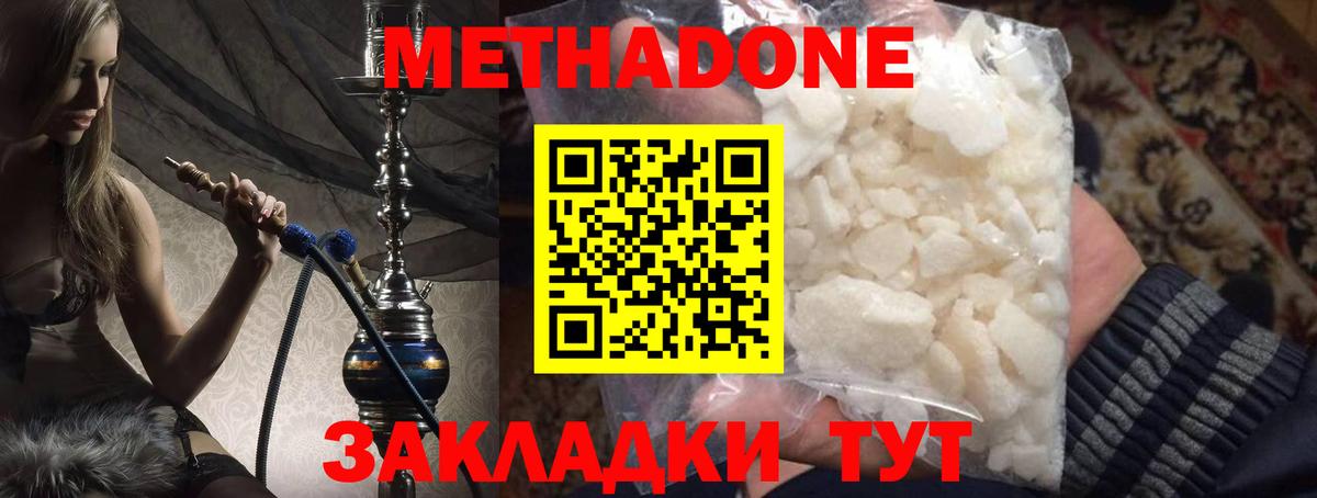 МЕТАДОН methadone Муром