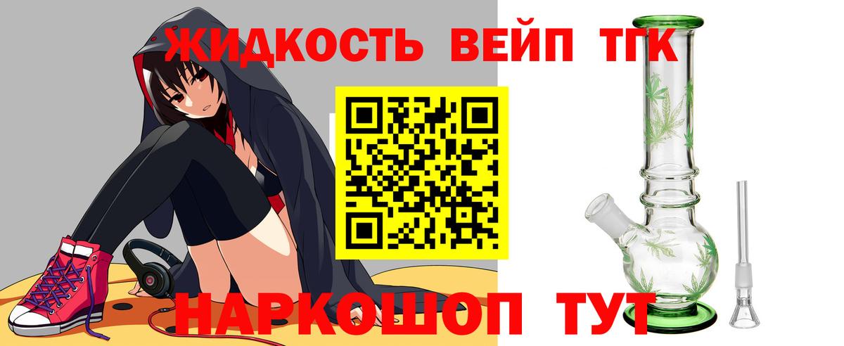 Дистиллят ТГК вейп Муром